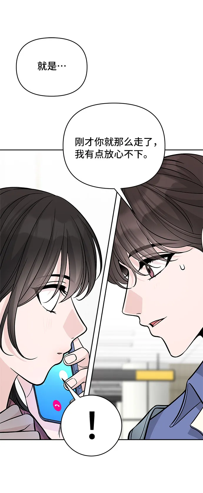 第49话 第17页