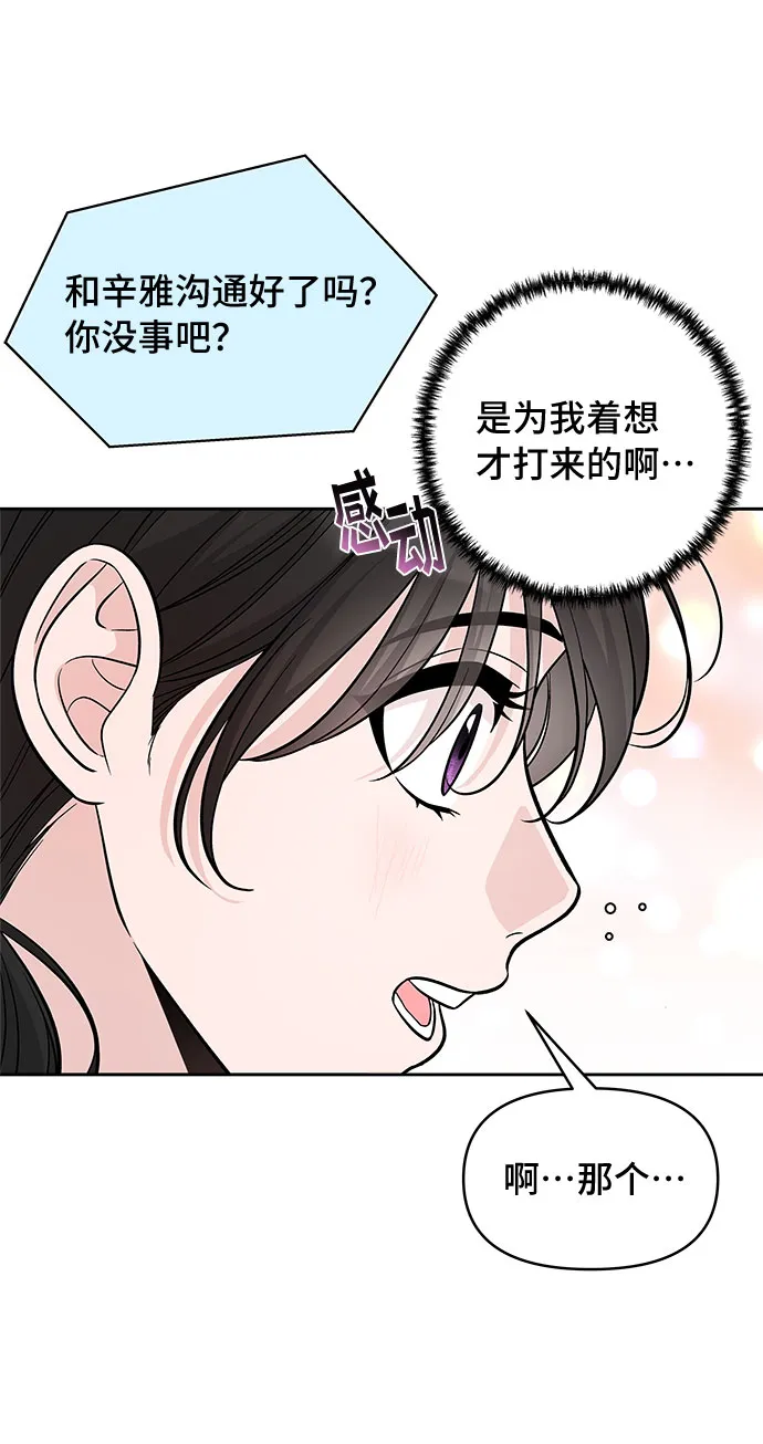 第49话 第18页