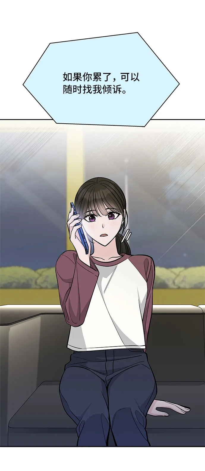 第49话 第21页