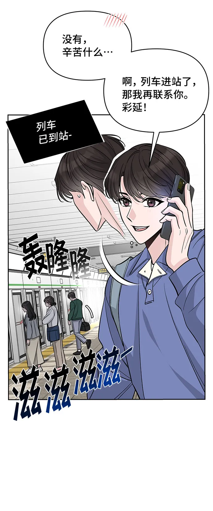 第49话 第25页