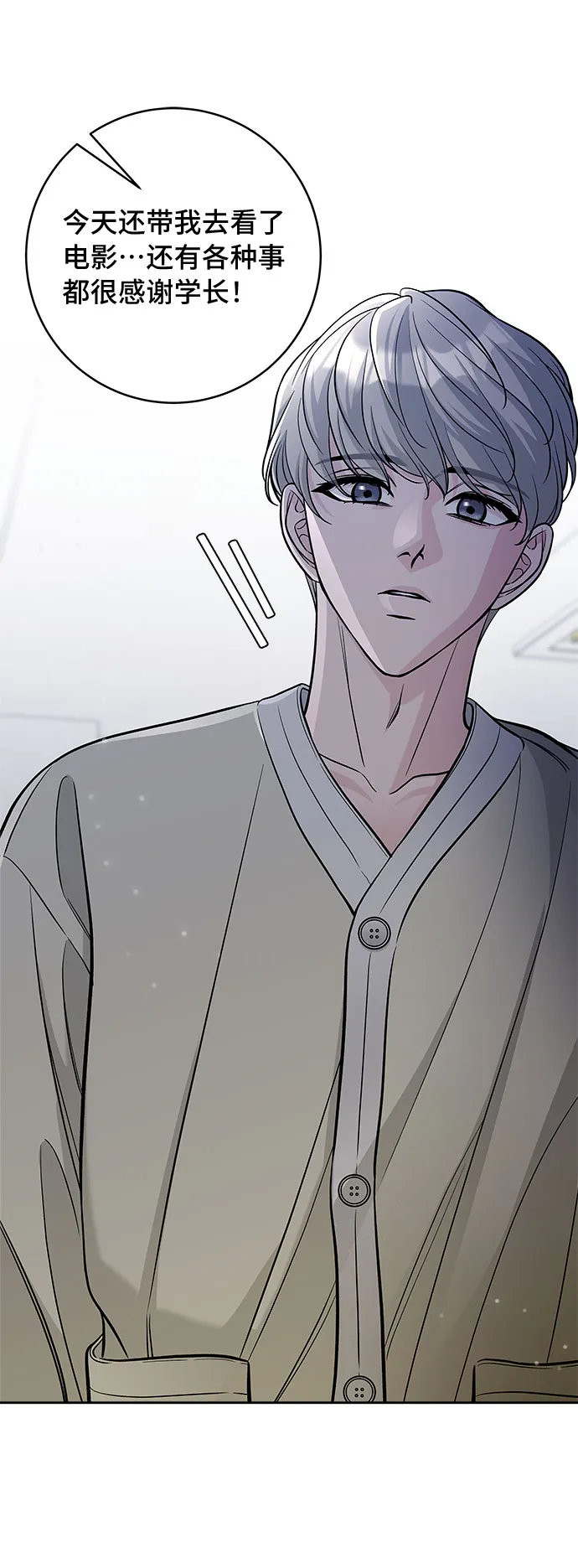 第49话 第27页