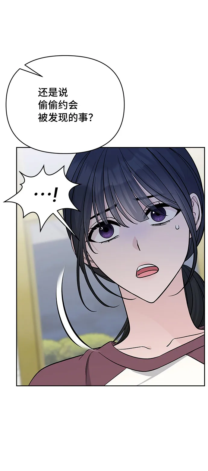 第49话 第37页