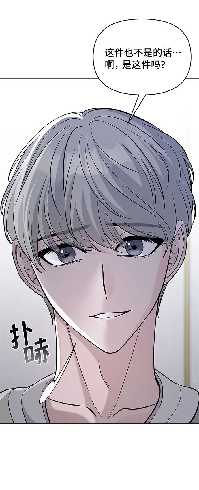 第49话 第38页