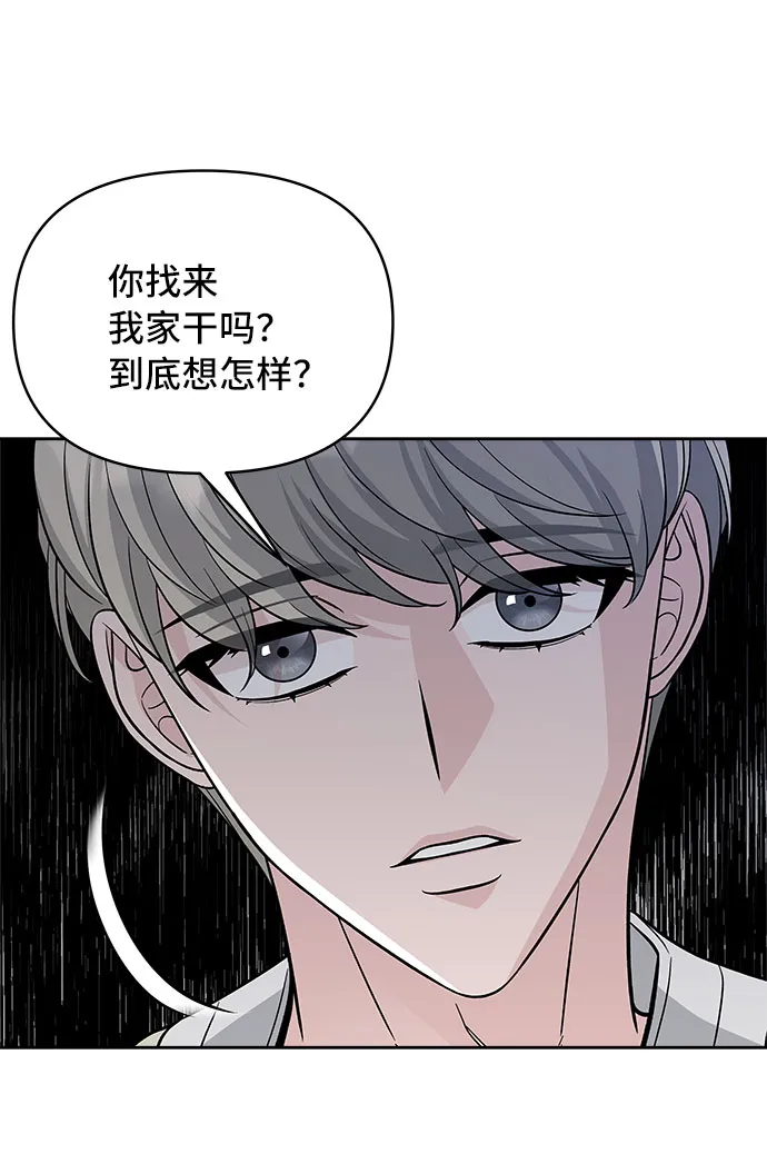 第49话 第41页