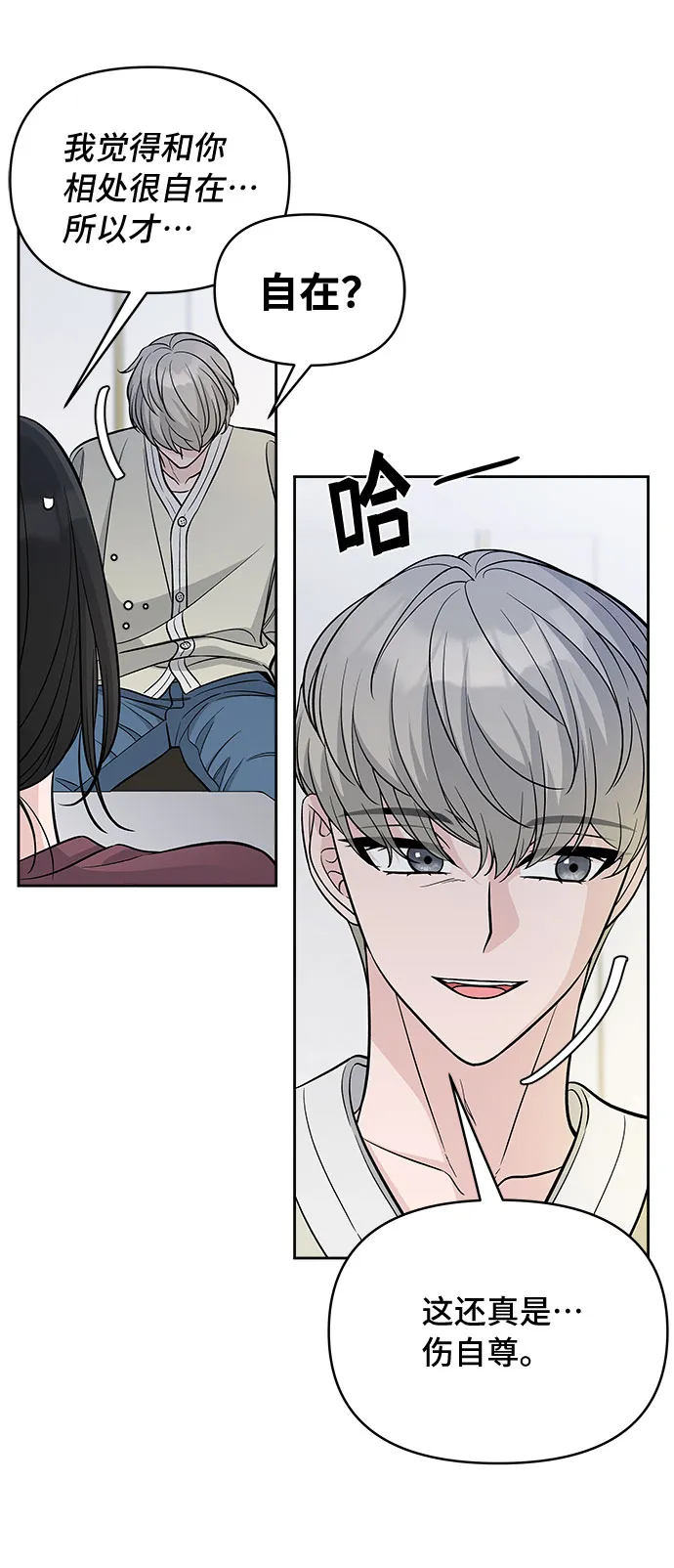 第49话 第44页