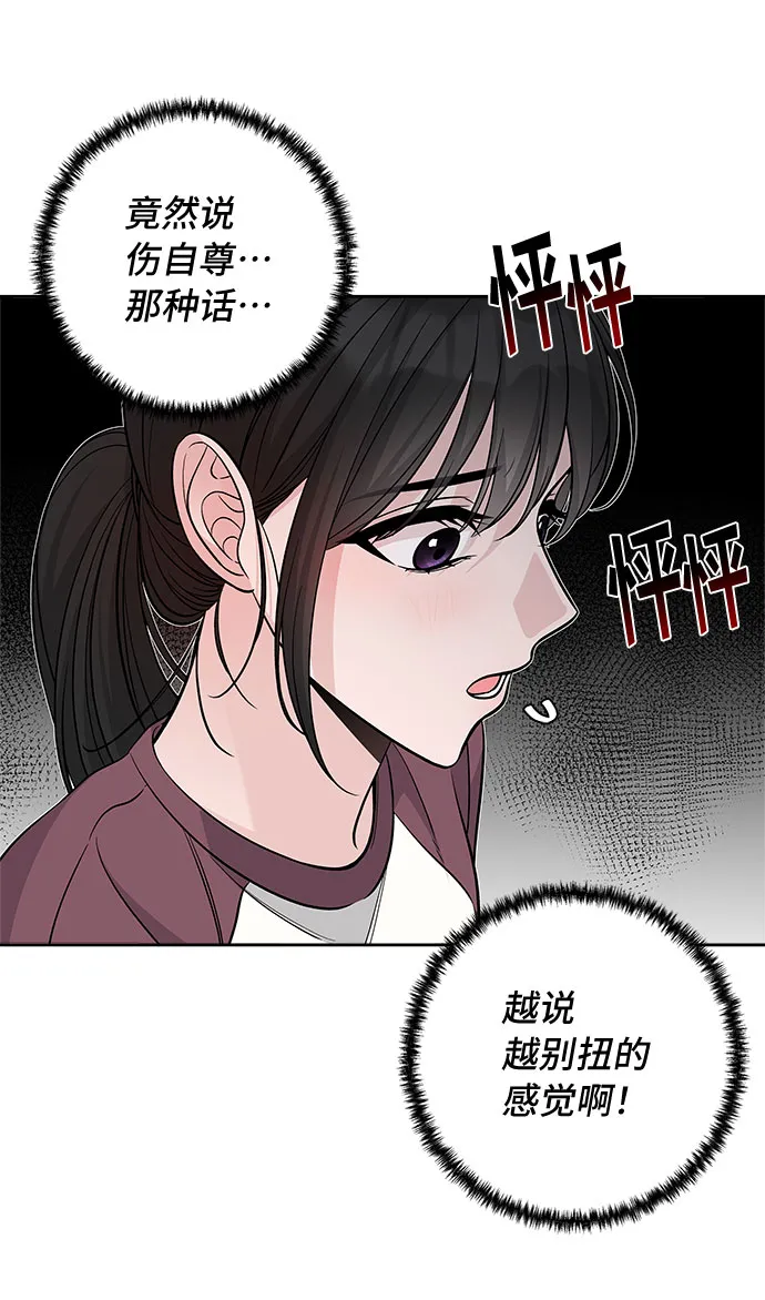 第49话 第45页