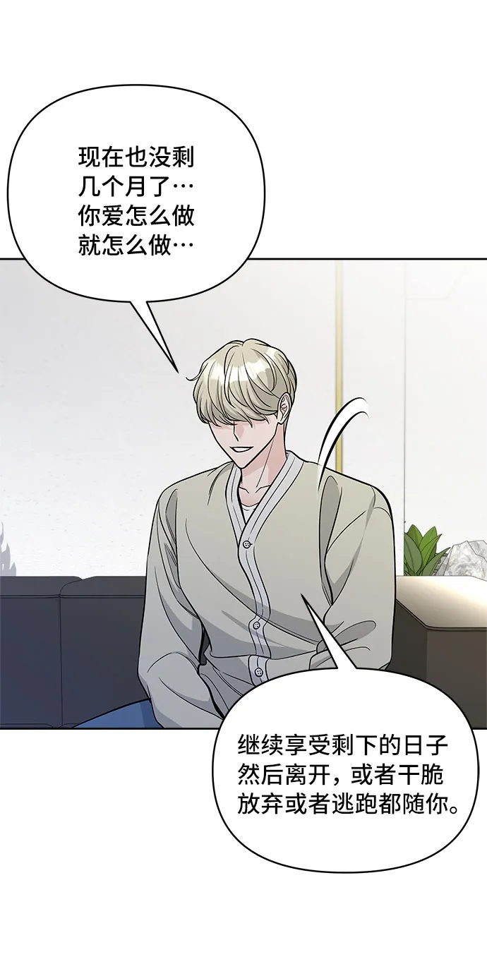 第49话 第48页