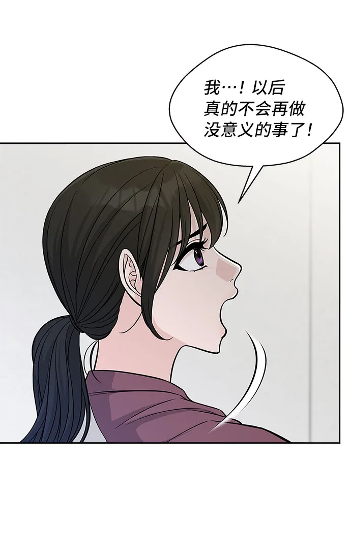 第49话 第54页