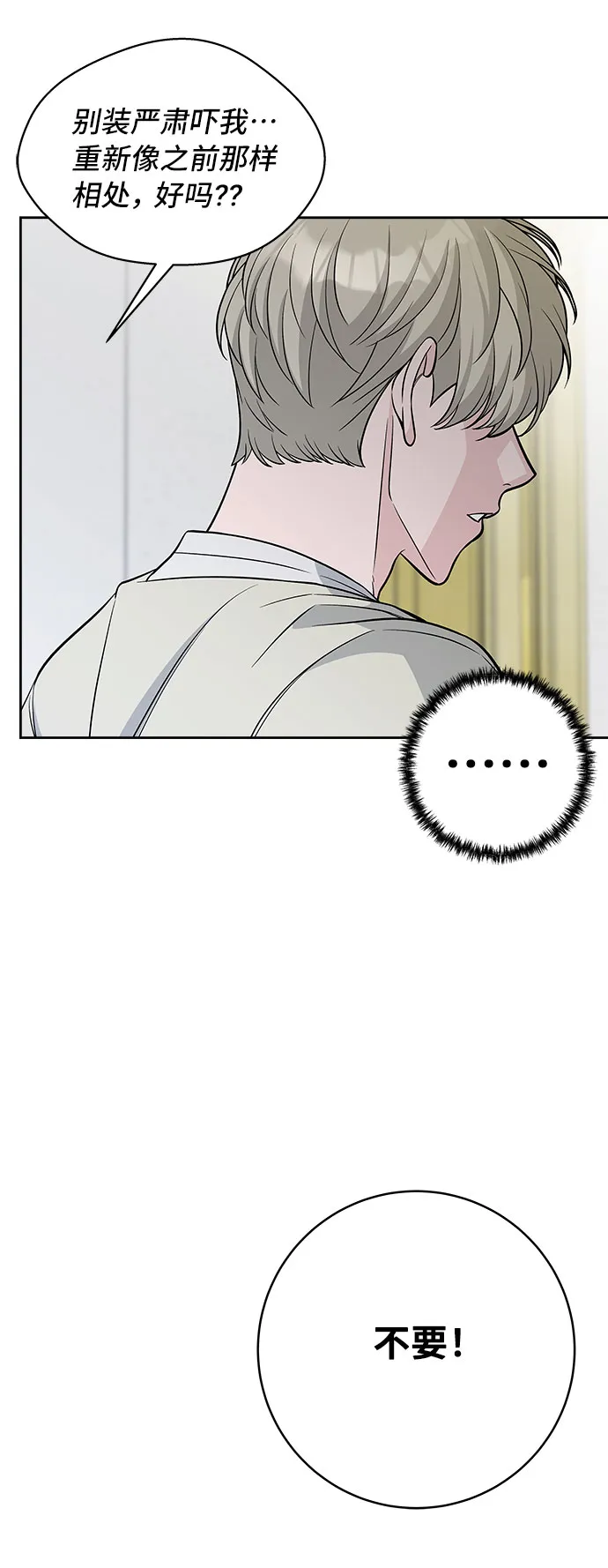 第49话 第55页