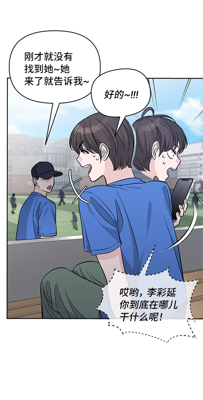 第49话 第67页