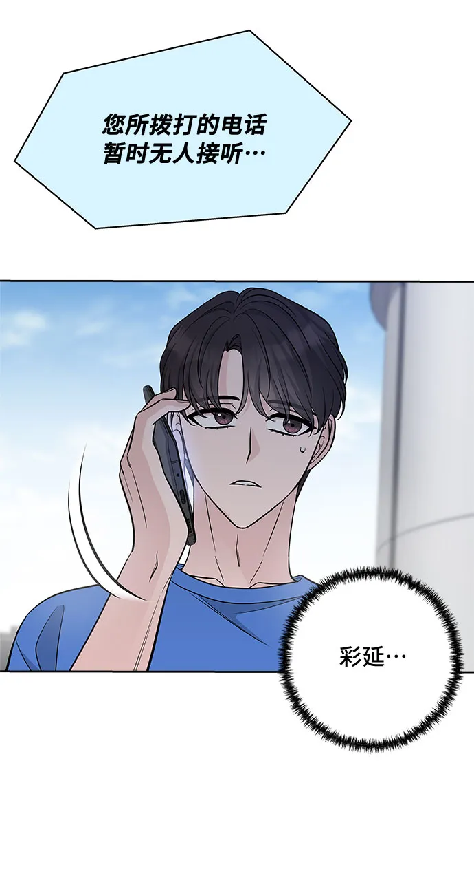 第49话 第69页