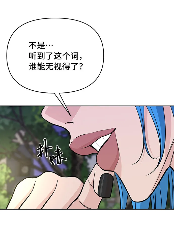 第48话 第5页