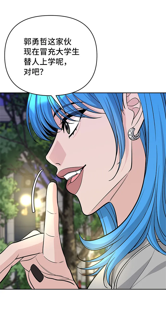 第48话 第6页