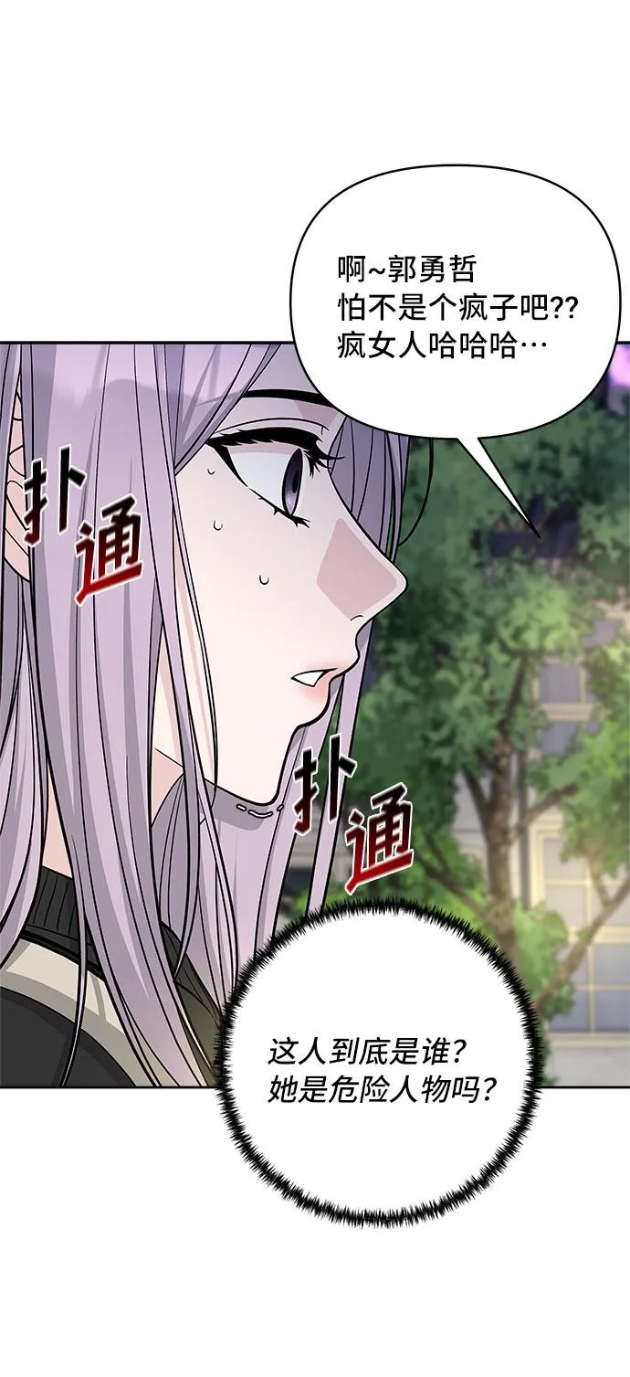 第48话 第7页