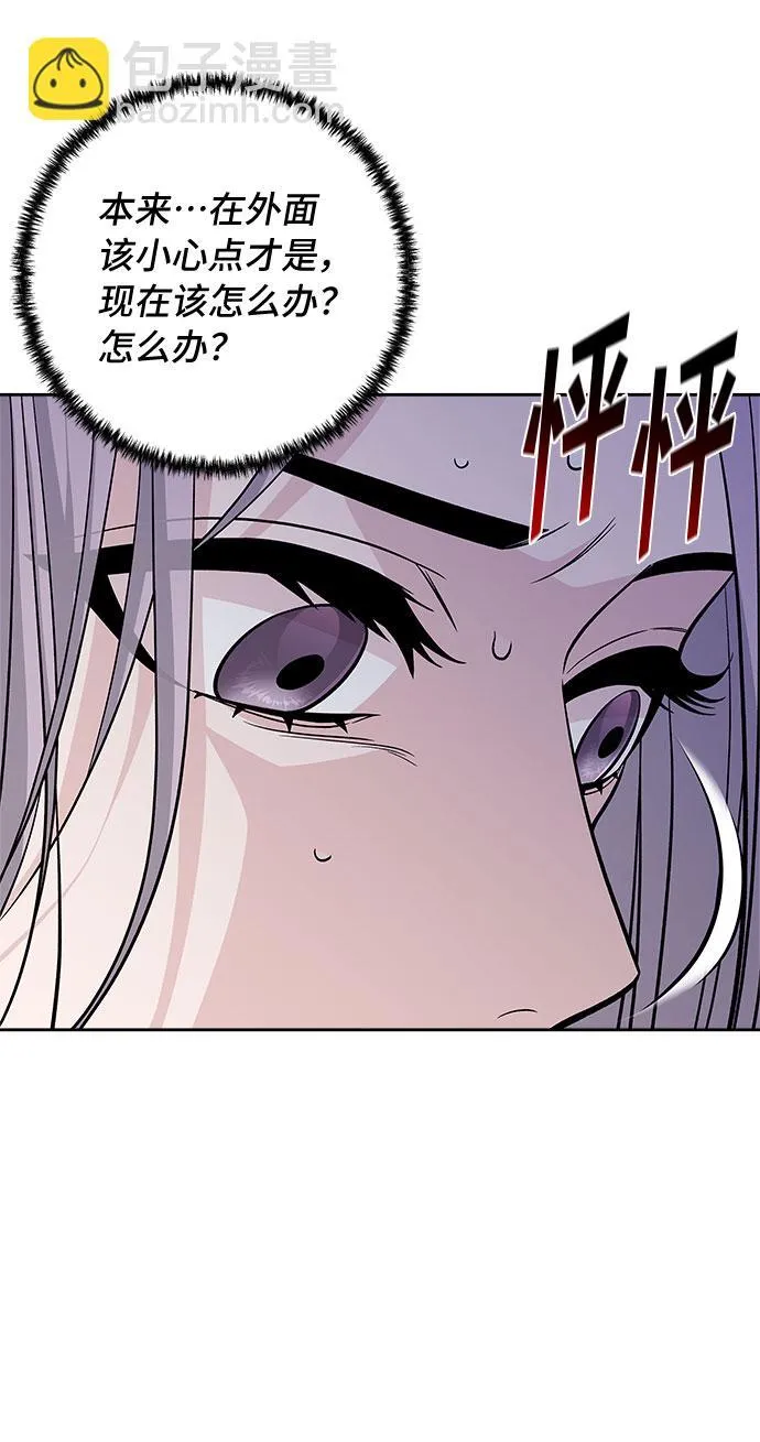 第48话 第8页