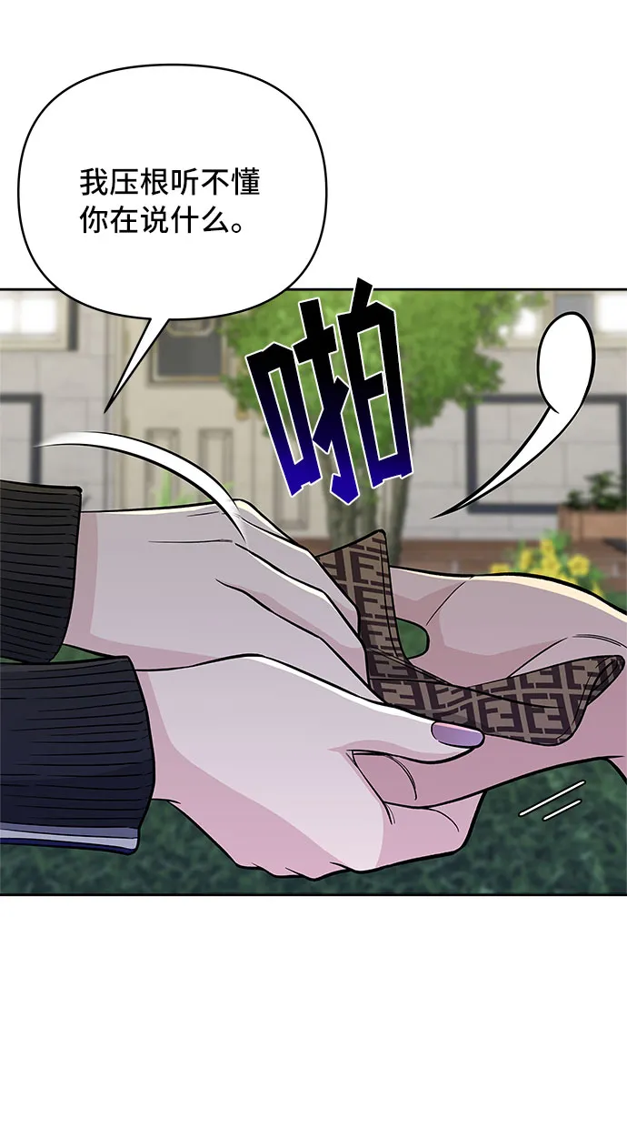 第48话 第10页
