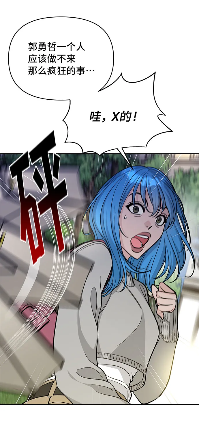 第48话 第14页