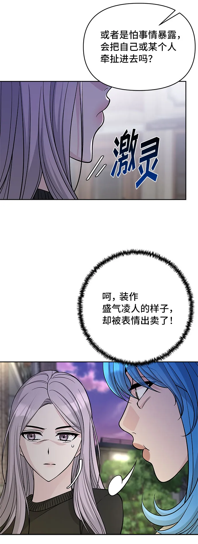 第48话 第20页