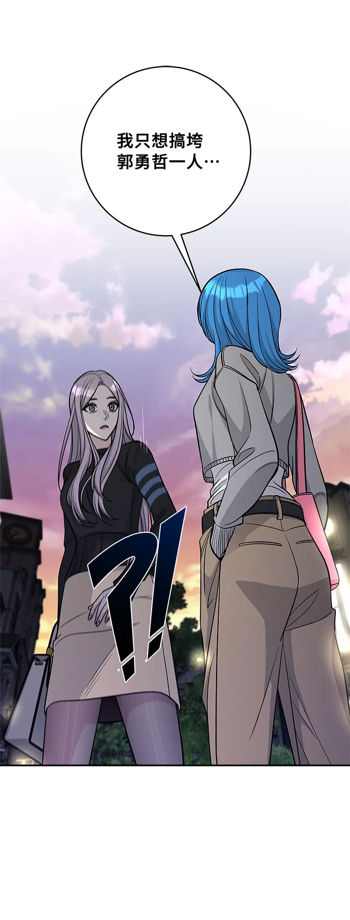 第48话 第21页