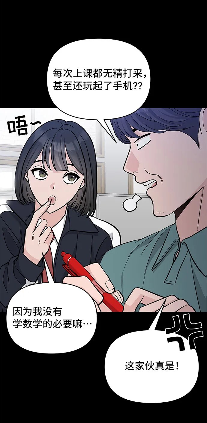 第48话 第39页