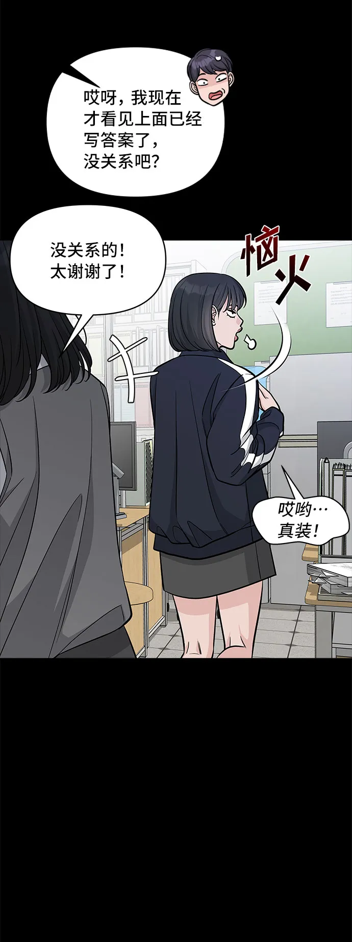 第48话 第43页