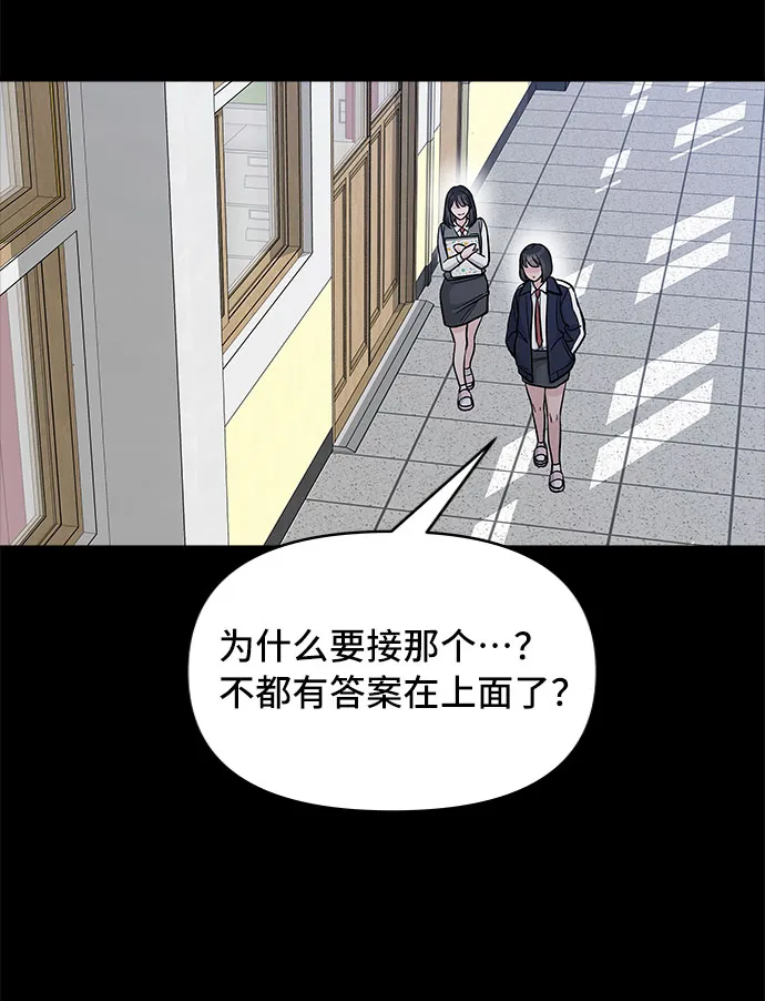 第48话 第44页