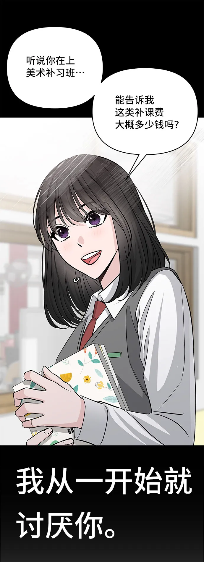 第48话 第47页