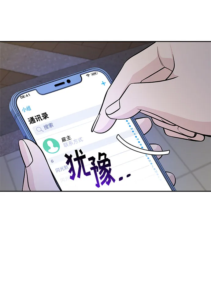 第48话 第51页