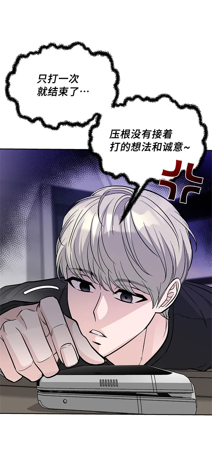 第48话 第61页