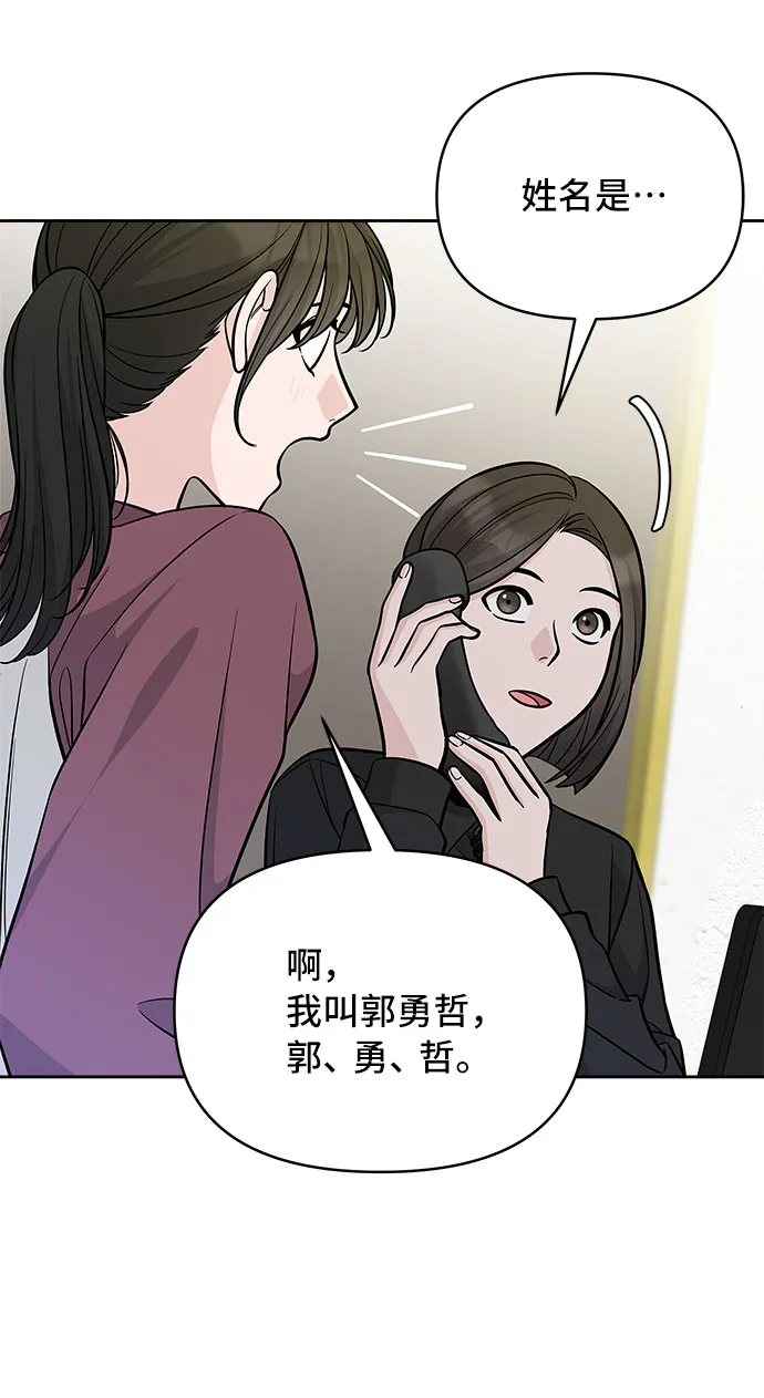 第48话 第65页