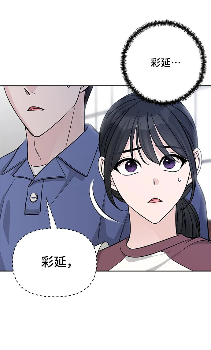 第47话 第3页