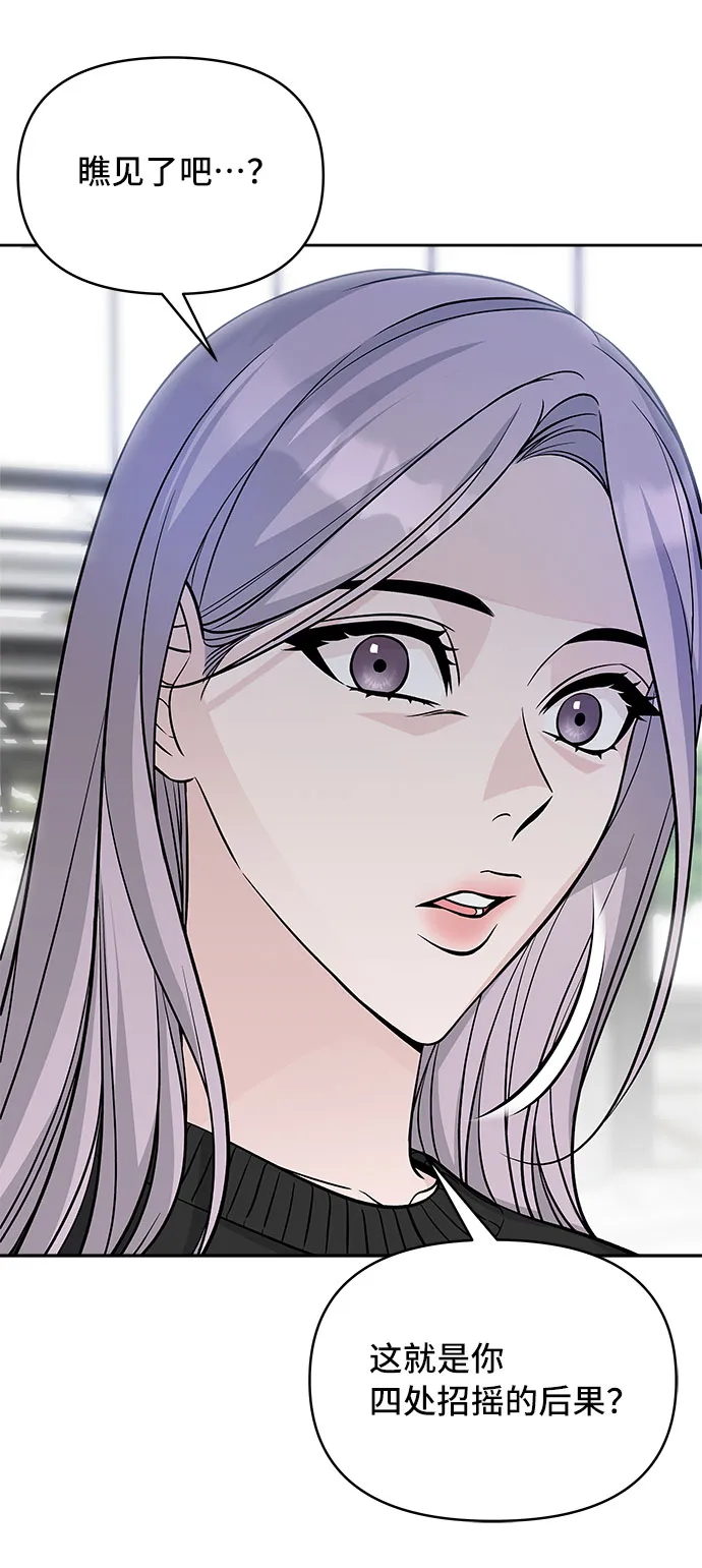 第47话 第6页