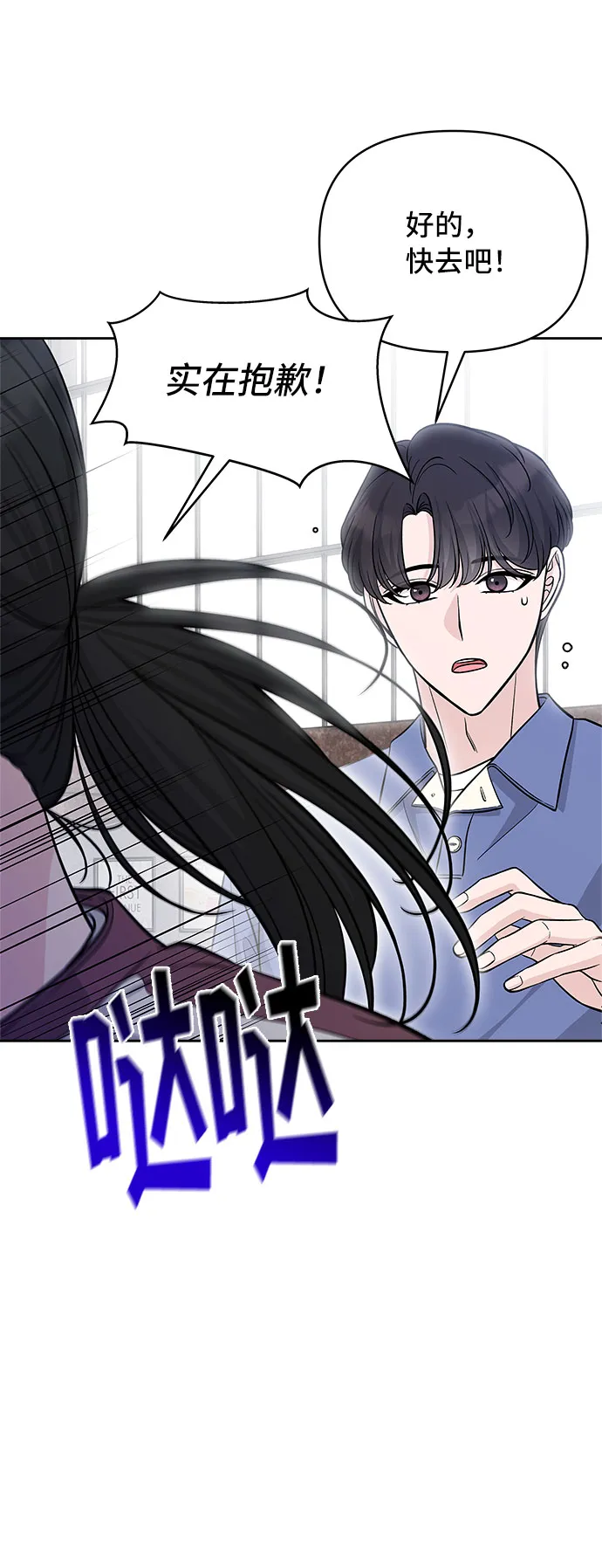 第47话 第11页