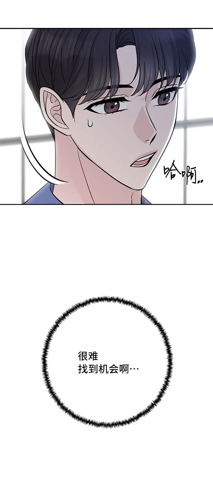 第47话 第12页