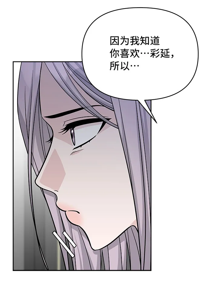 第47话 第16页