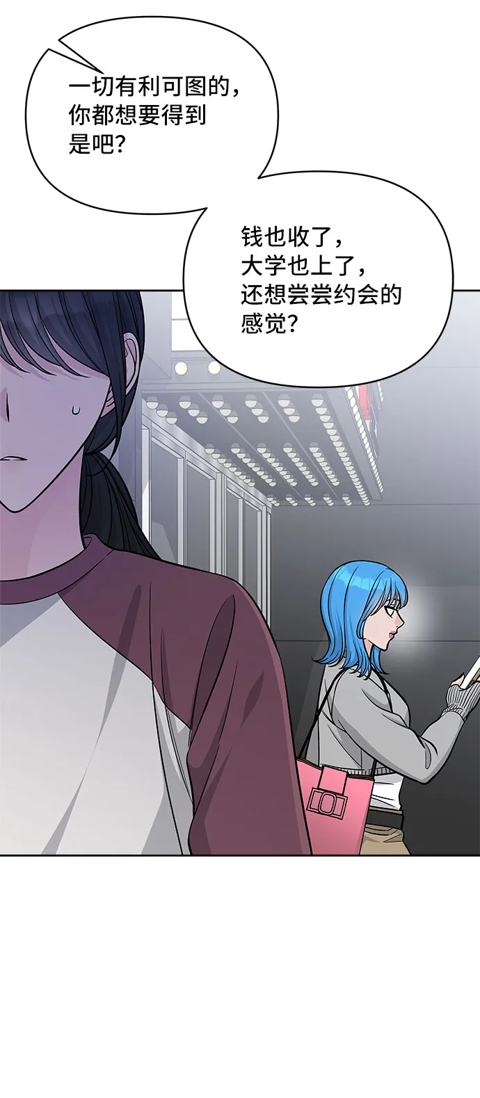第47话 第25页