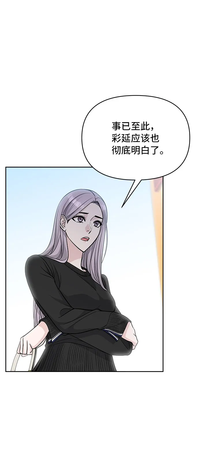 第47话 第29页