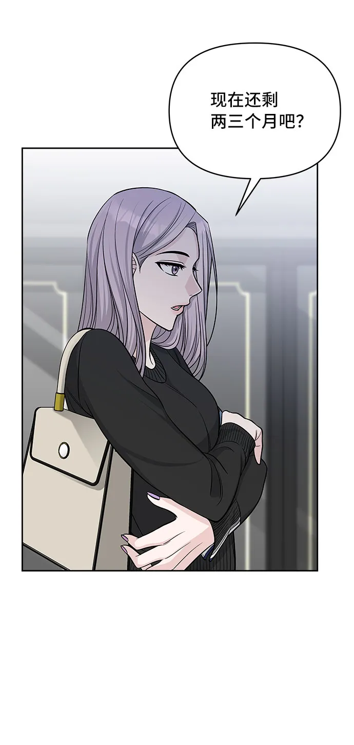 第47话 第36页