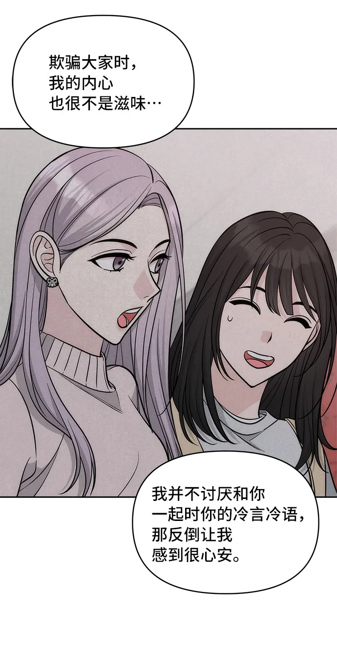 第47话 第42页
