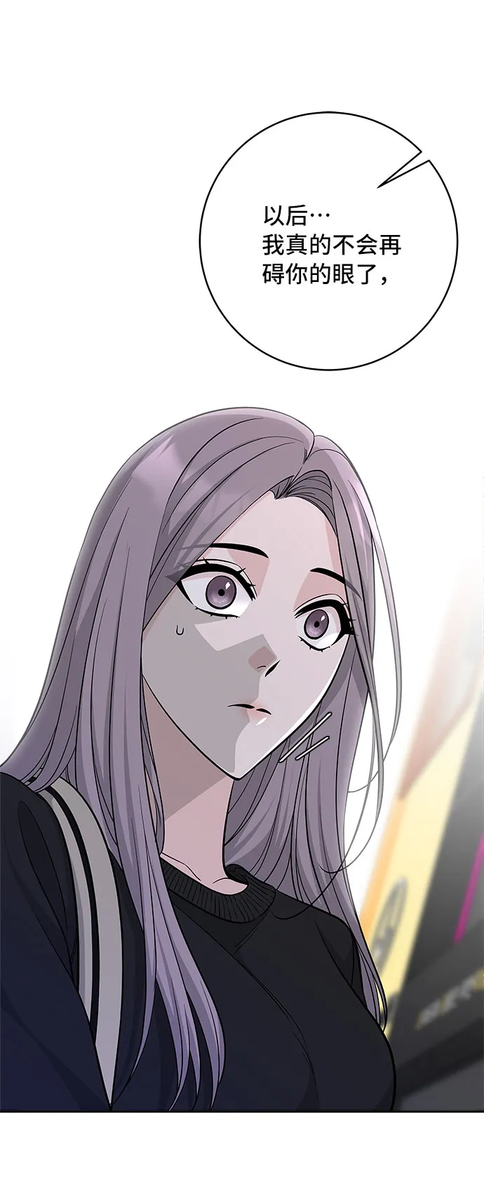 第47话 第44页