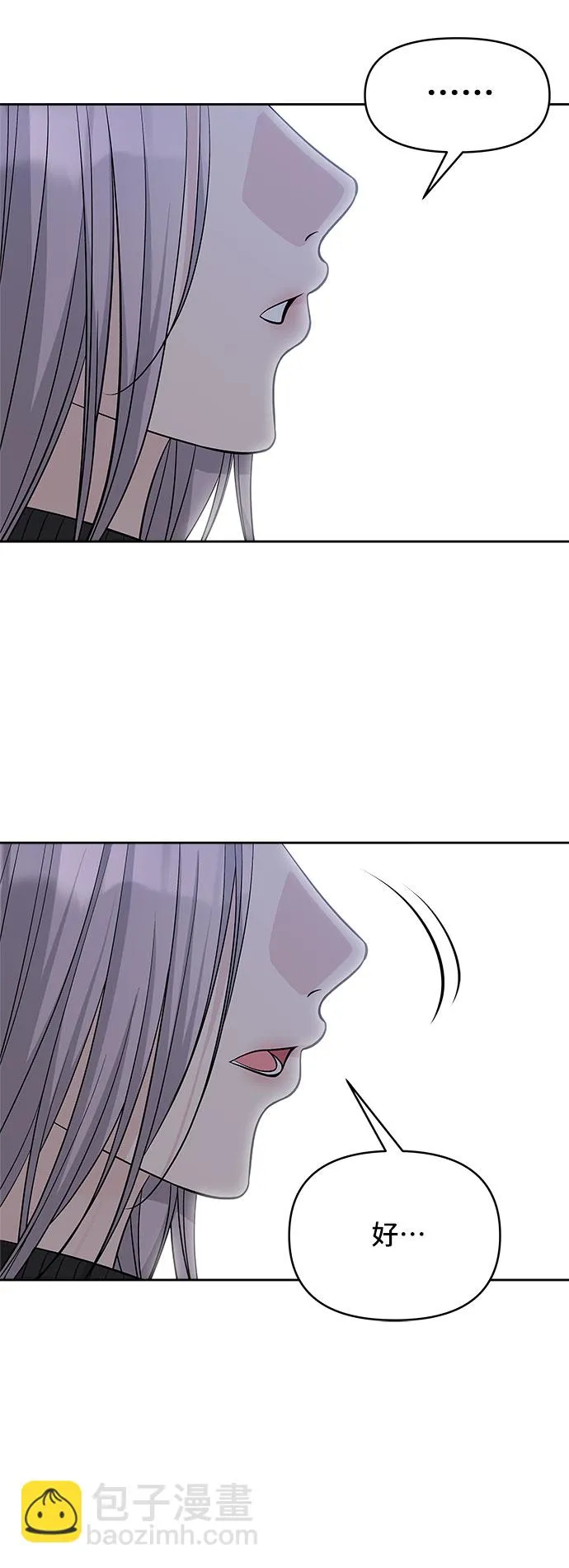 第47话 第46页