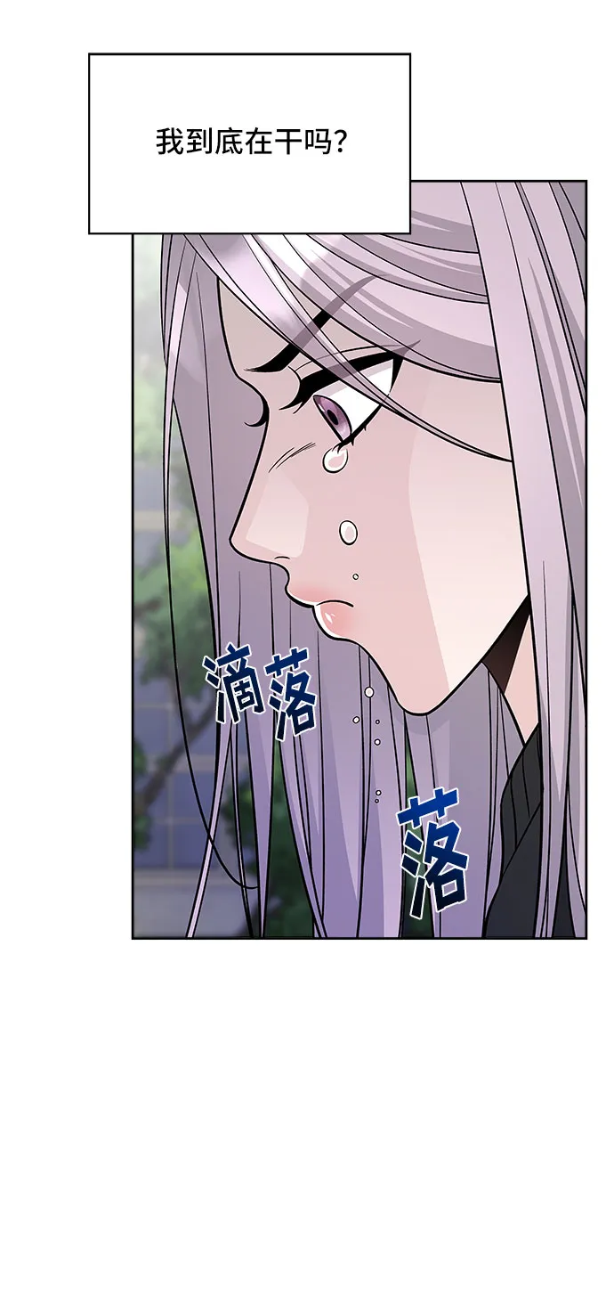 第47话 第50页