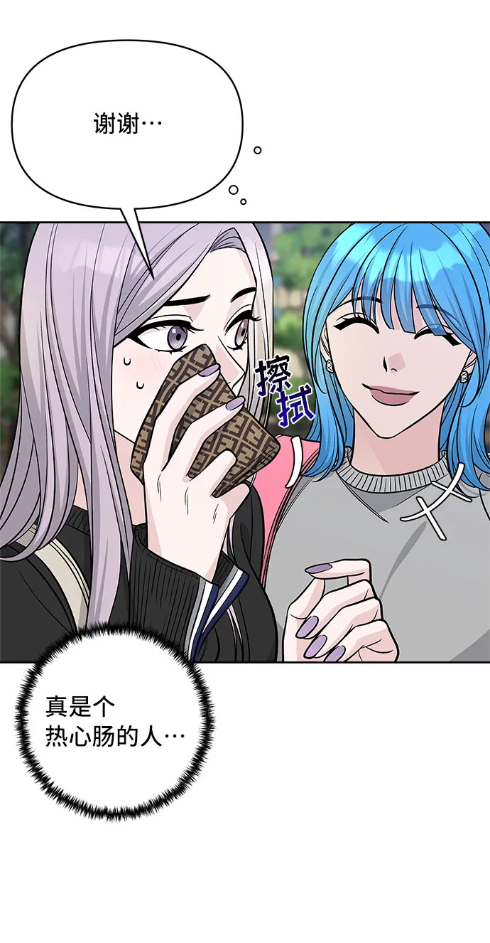 第47话 第56页
