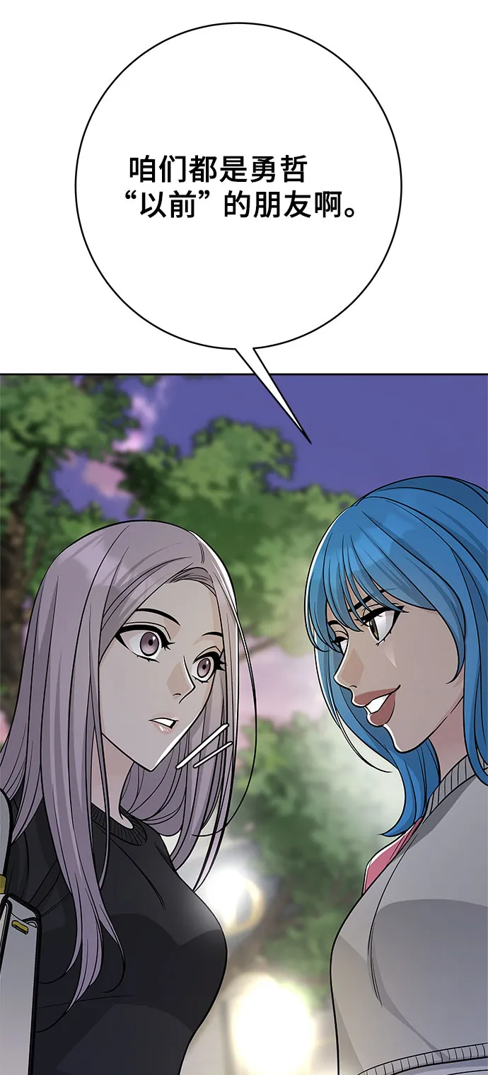 第47话 第61页