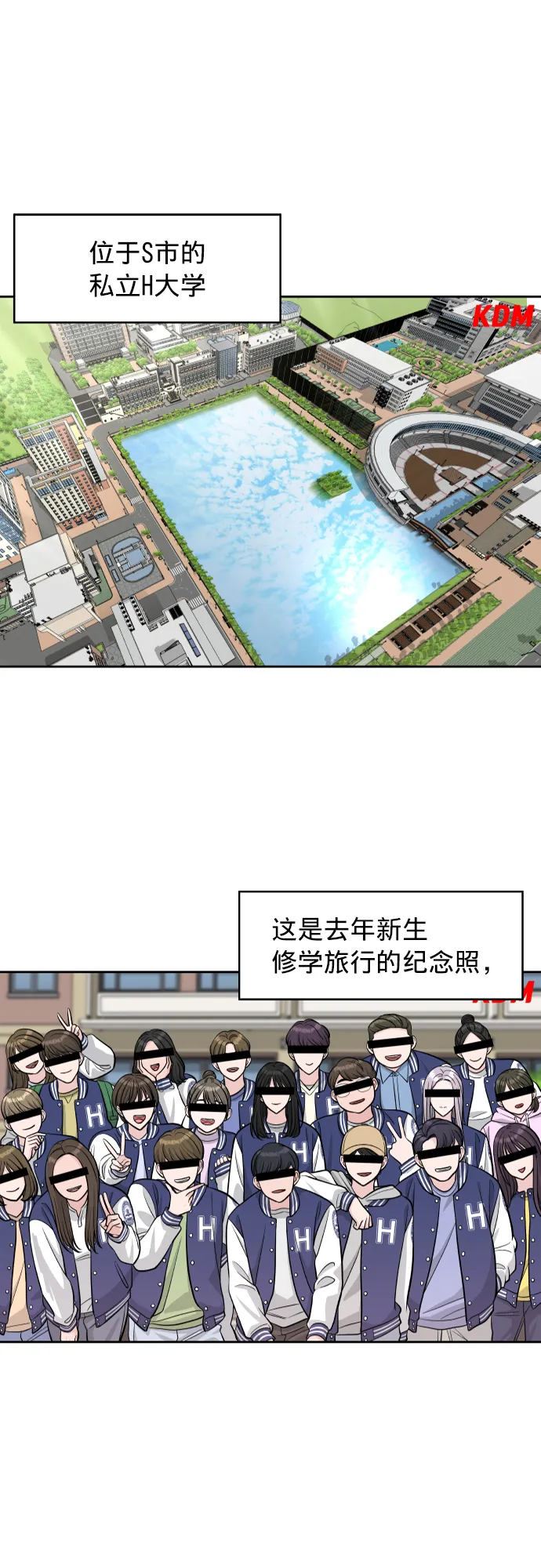 第1话 第2页