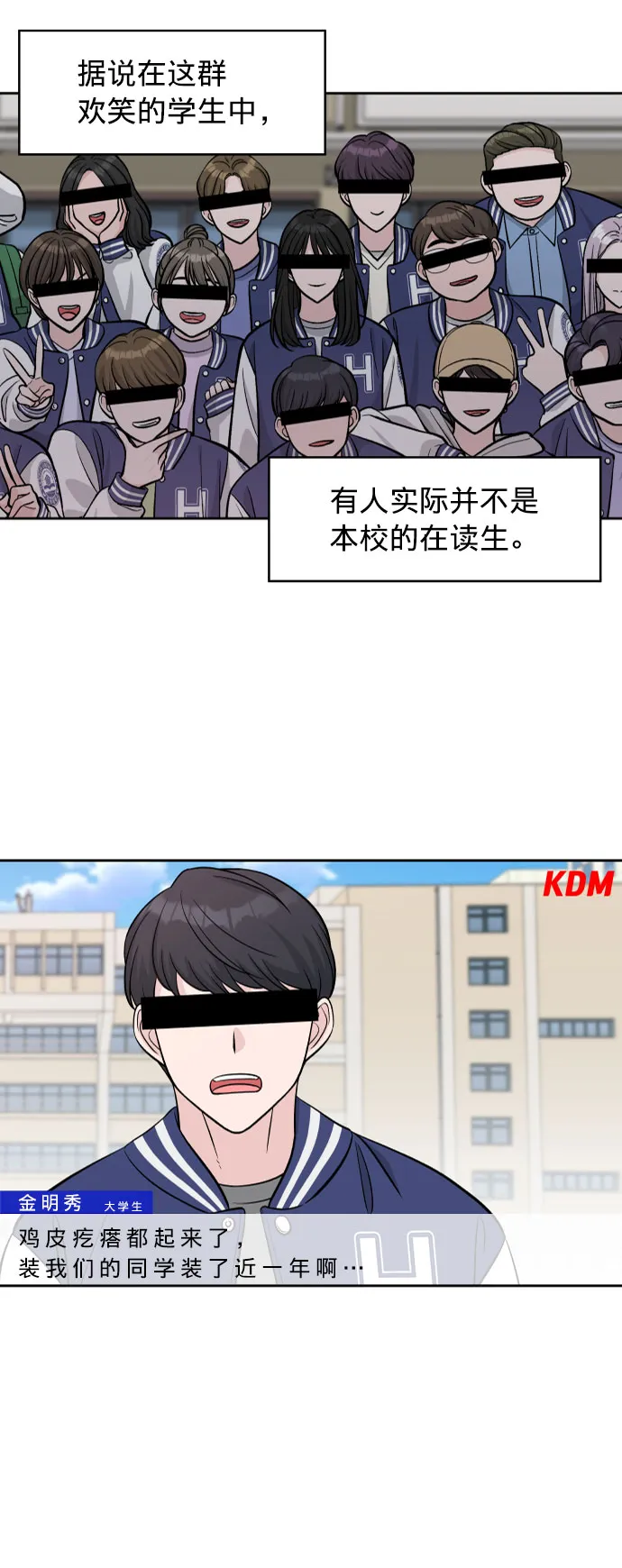 第1话 第3页