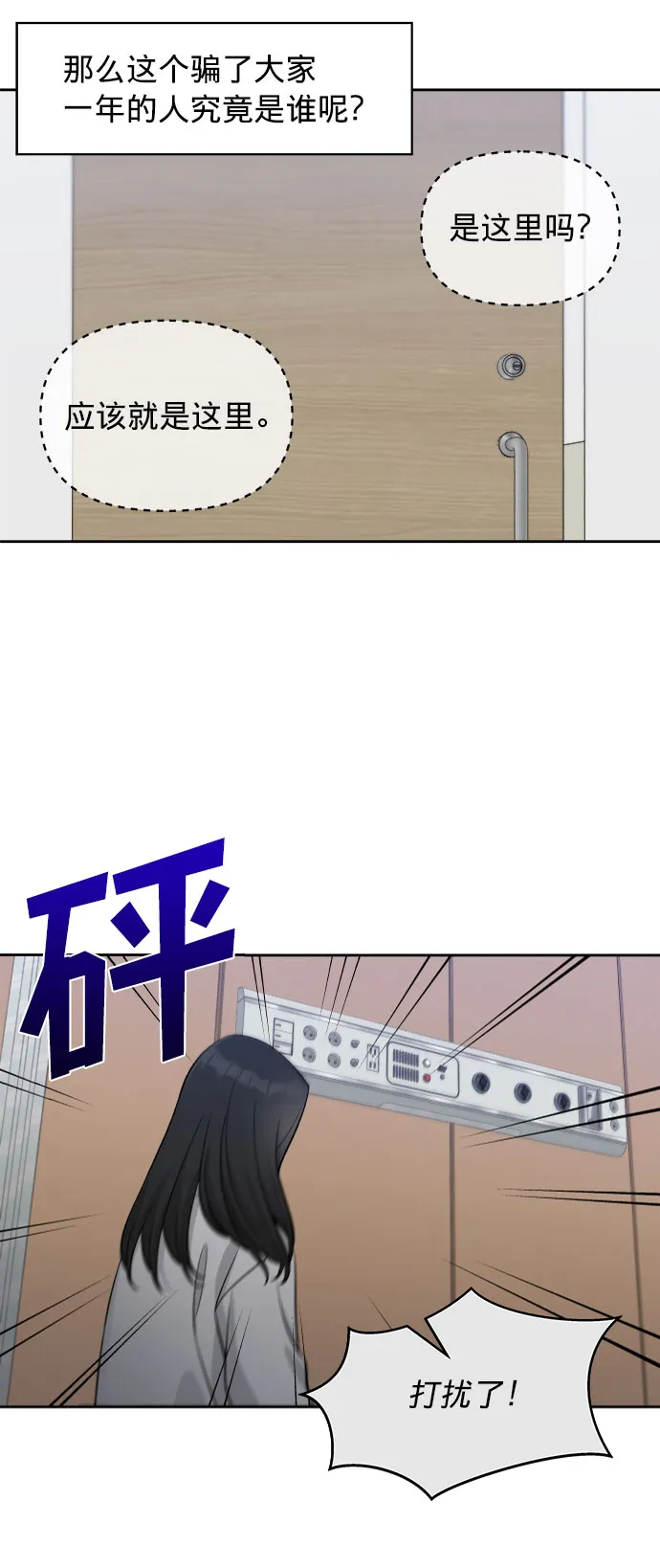 第1话 第4页