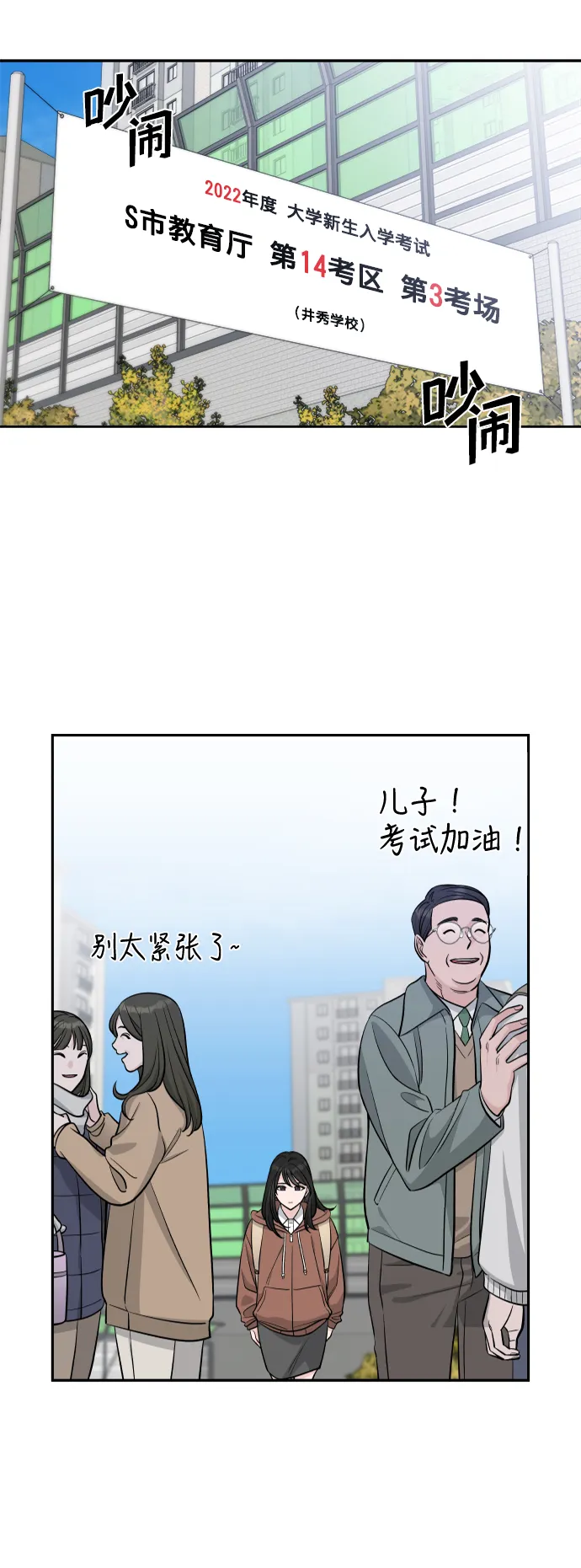 第1话 第7页
