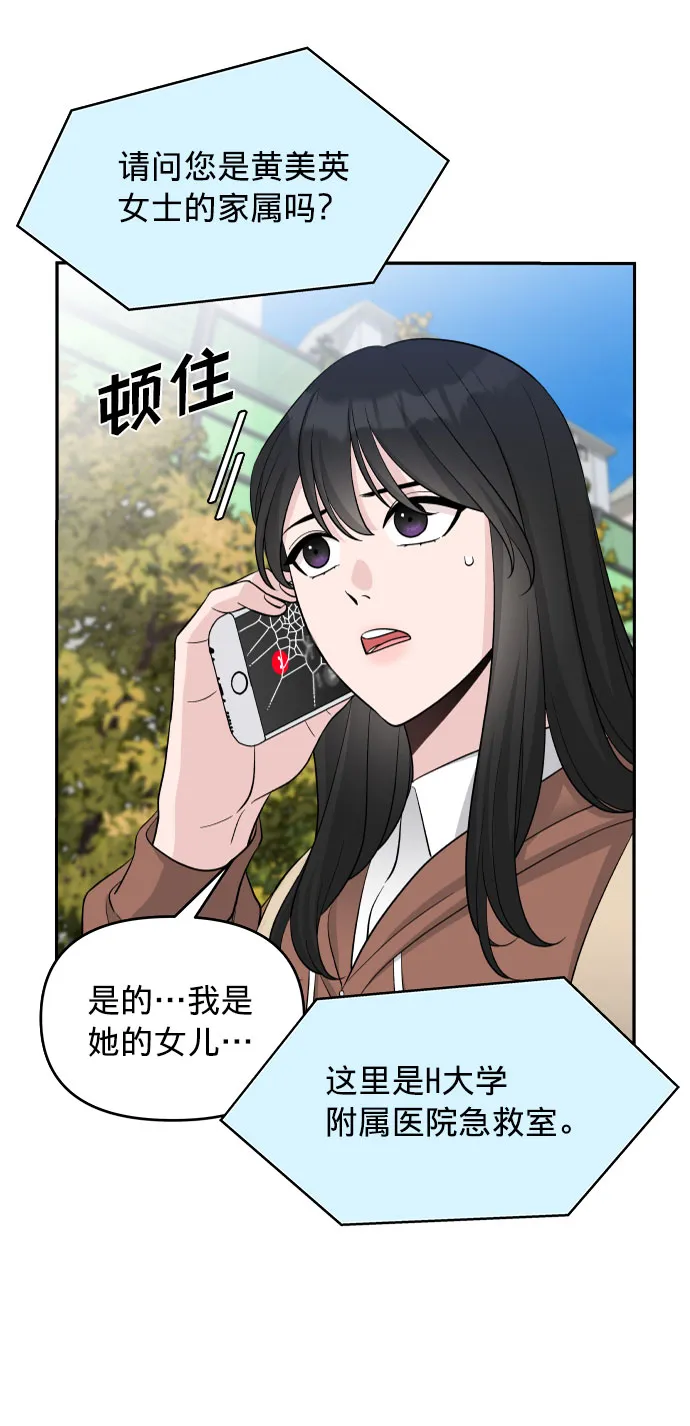 第1话 第13页