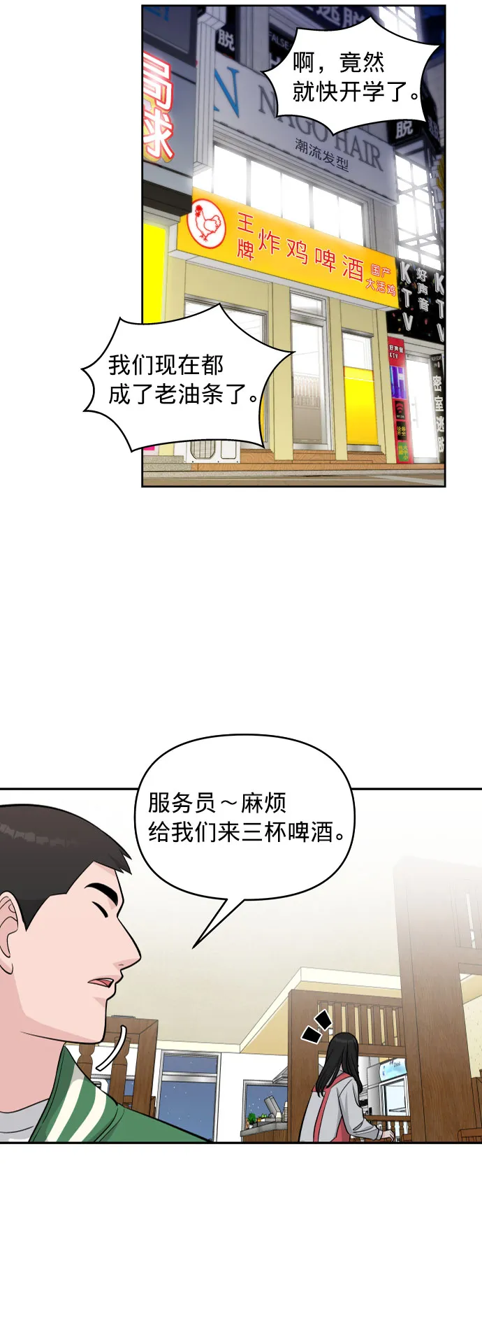 第1话 第18页
